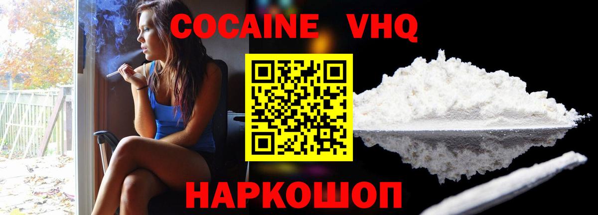 КОКАИН Перу  Вход с VPN  COCAIN  как найти закладки  КОКАИН Fish Scale  Красноярск 