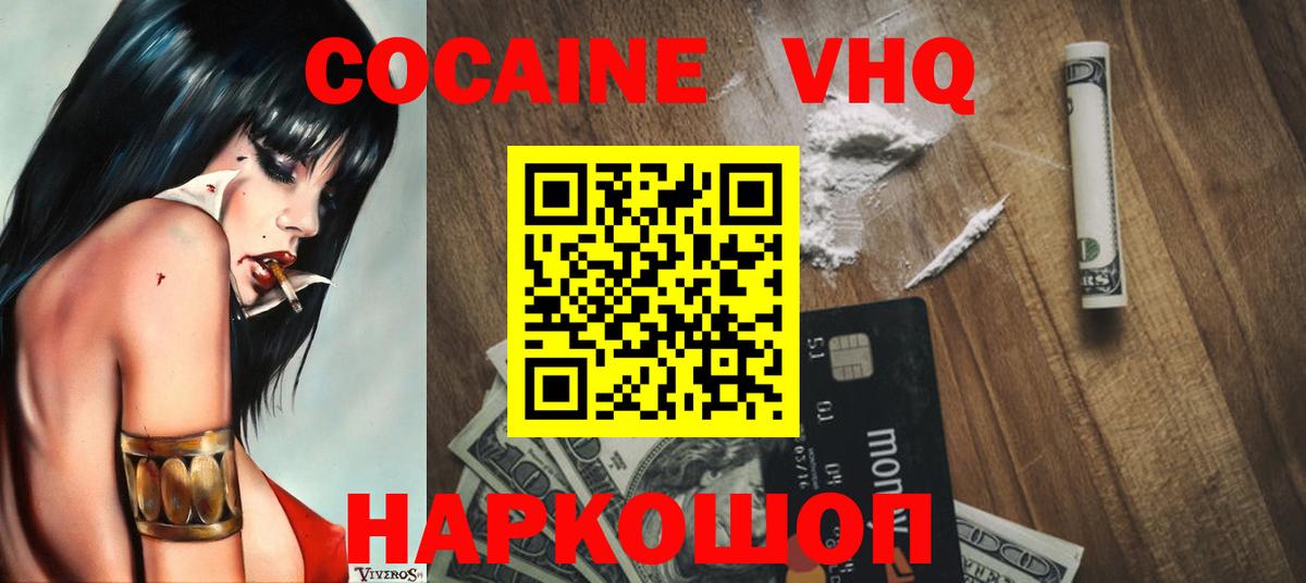 Cocaine Боливия Красноярск