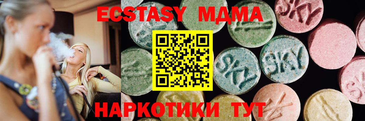 Экстази таблы  Экстази  Вход с VPN  Красноярск  Ecstasy 99% 