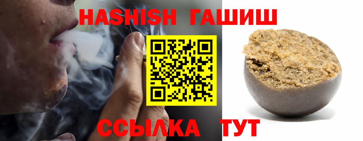ГАШ Изолятор Красноярск