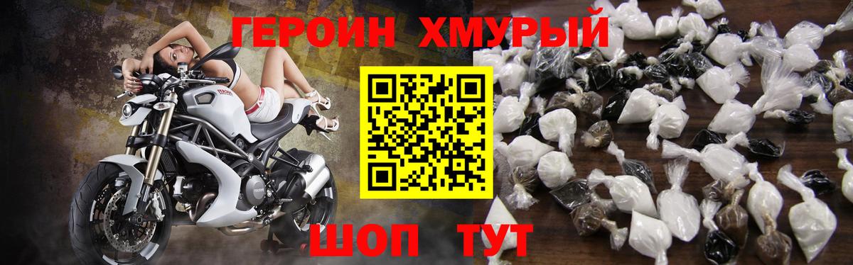 ГЕРОИН Heroin  Героин  Красноярск  Вход с VPN 