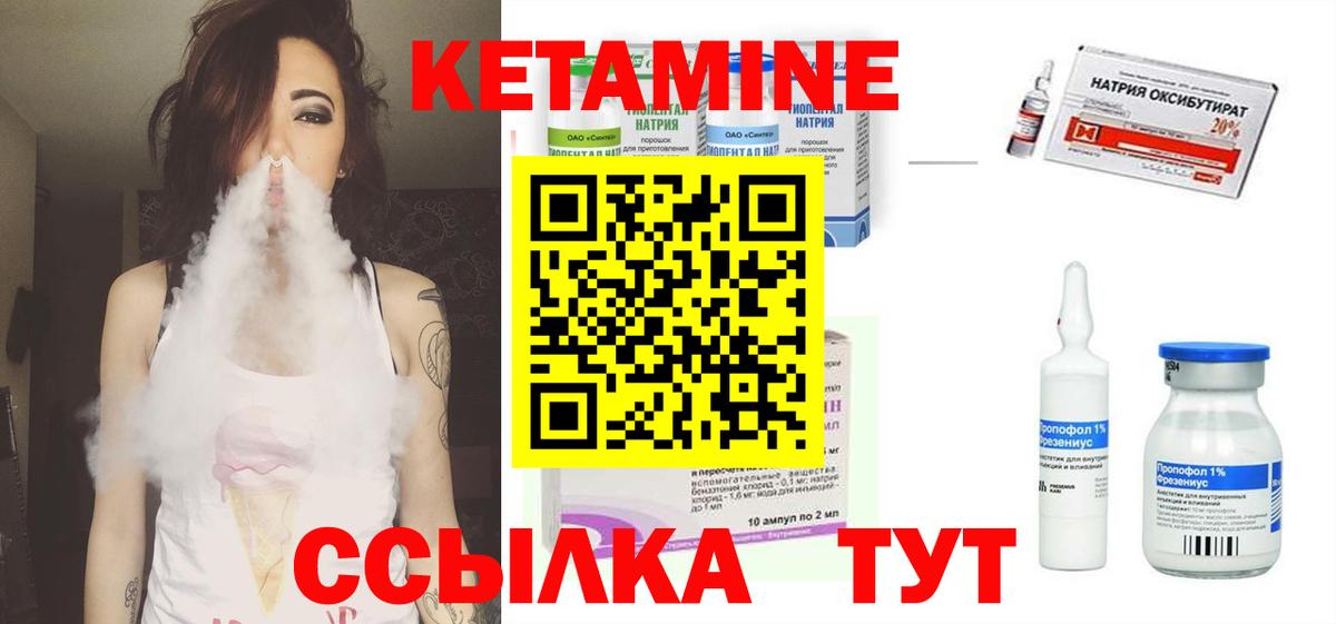 Красноярск  КЕТАМИН ketamine  мориарти формула  КЕТАМИН ketamine  Вход с VPN 