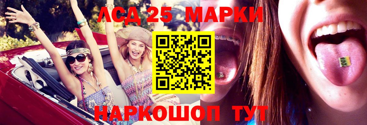 Лсд 25 экстази ecstasy  ЛСД экстази кислота  Вход с VPN  Красноярск 