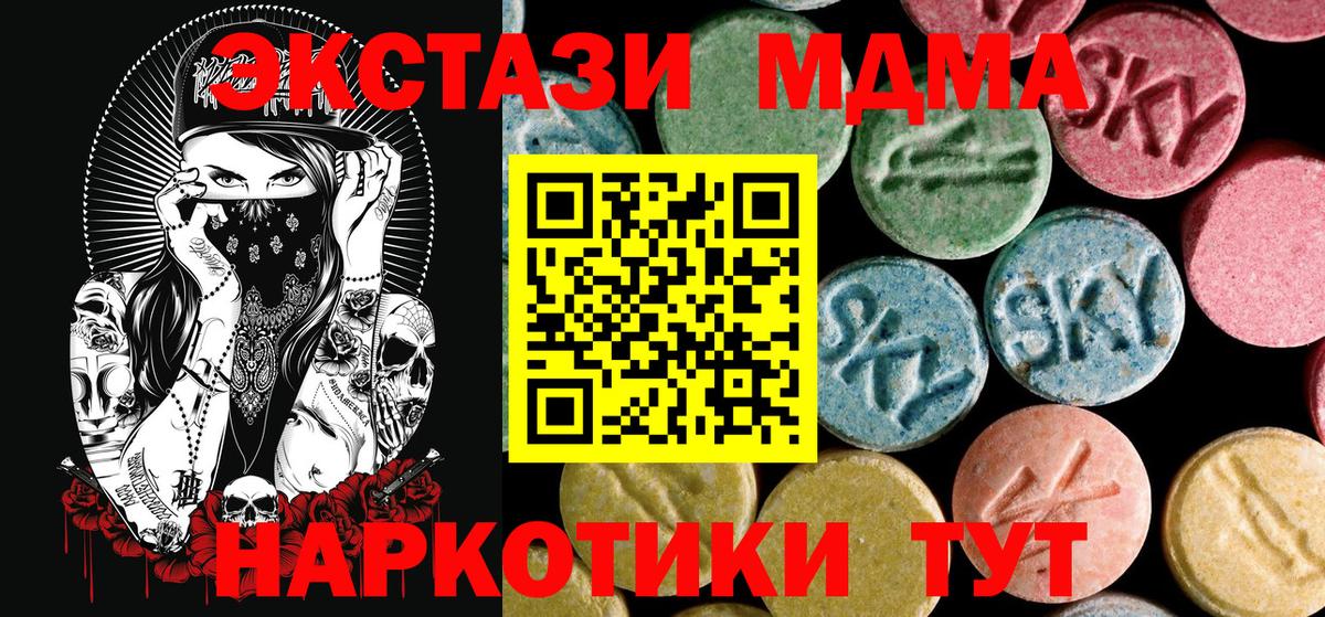 МДМА кристаллы  MDMA молли  Вход с VPN  Красноярск 