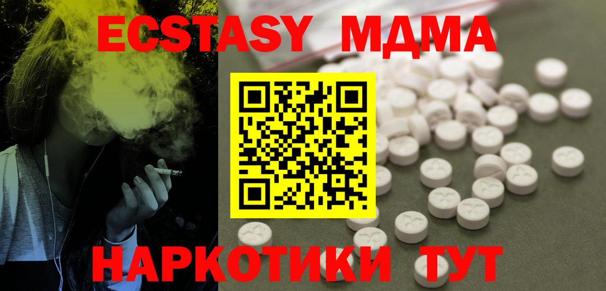 МДМА кристаллы Красноярск