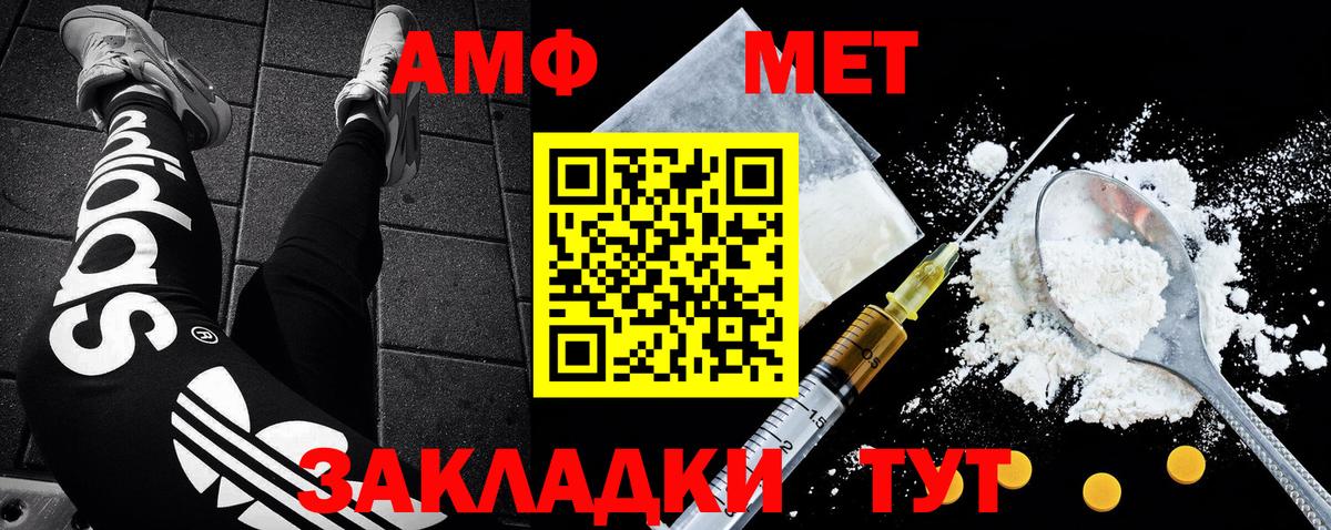 МЕТАМФЕТАМИН пудра  МЕТАМФЕТАМИН пудра  Красноярск  Вход с VPN 