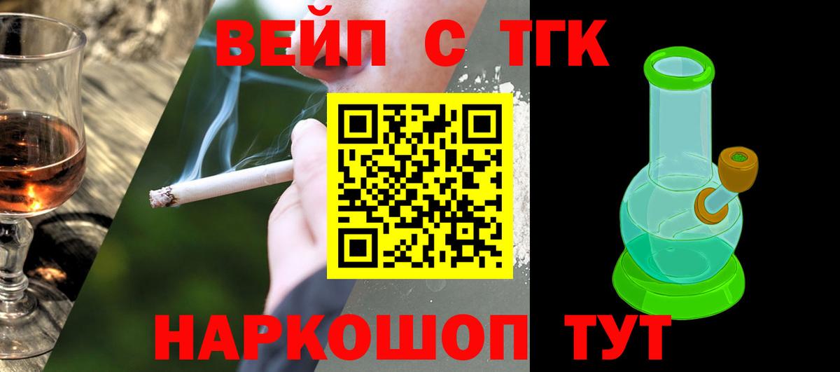 Дистиллят ТГК жижа  Вход с VPN  Красноярск 