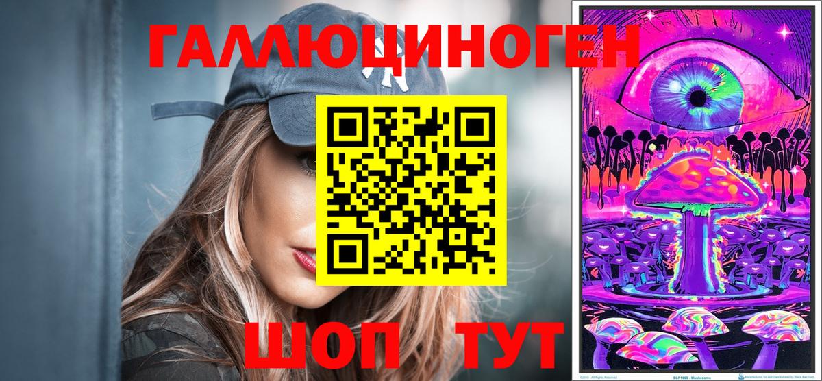 Псилоцибиновые грибы Magic Shrooms  Вход с VPN  купить наркотик  Красноярск 